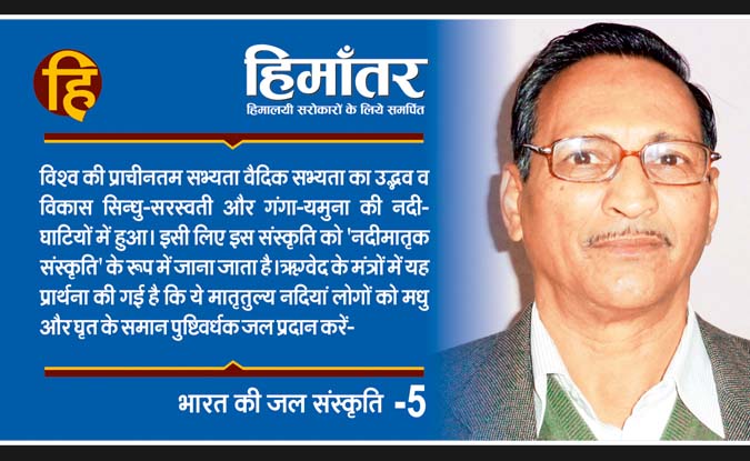 जलविज्ञान के आविष्कर्ता ऋषि ‘सिन्धुद्वीप’ और उनके जलचिकित्सा मंत्र
