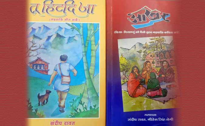 गढ़वाली भाषा और साहित्य को समर्पित बहुआयामी व्यक्तित्व- संदीप रावत