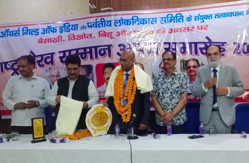 बैसाखी बिखोत पर राष्ट्र गौरव सम्मान समारोह