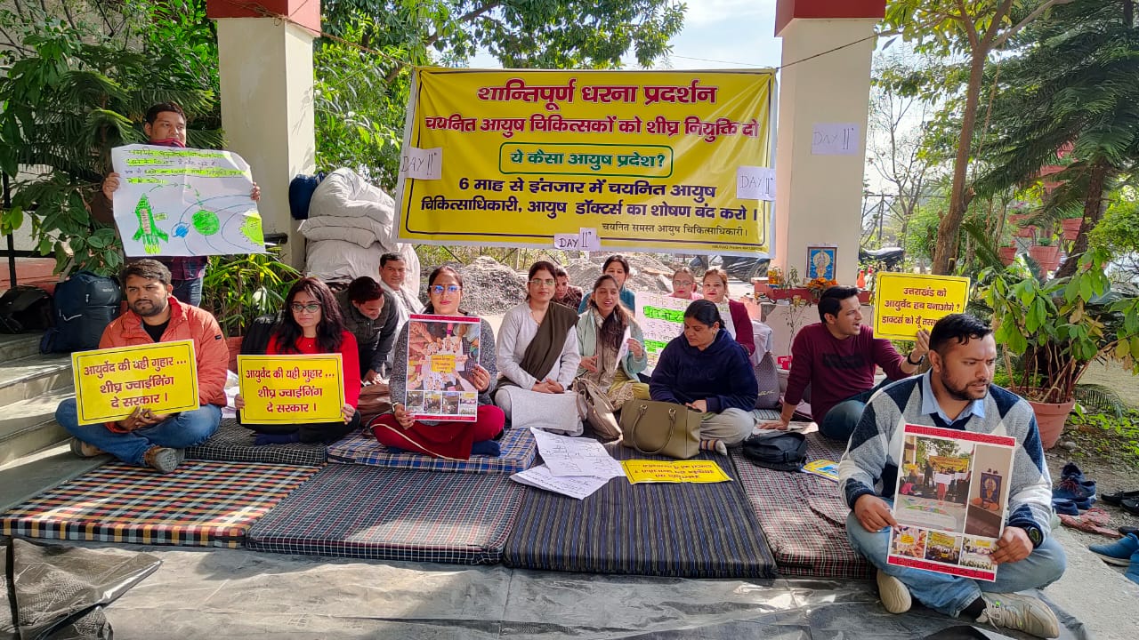 इन्वेस्टर समिट में राज्य को आयुष सब बनाने के MOU, फिर आयुष चिकित्सकों की नियुक्ती पर अड़ंगा क्यों?