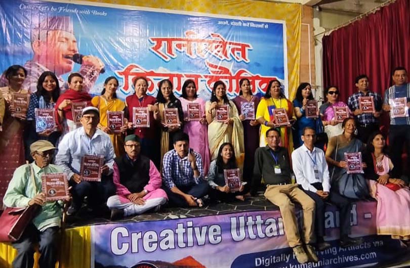Ranikhet Kitab Kautik