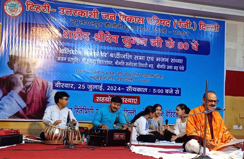 Tehari Uttarkashi Jan Vikas Samiti