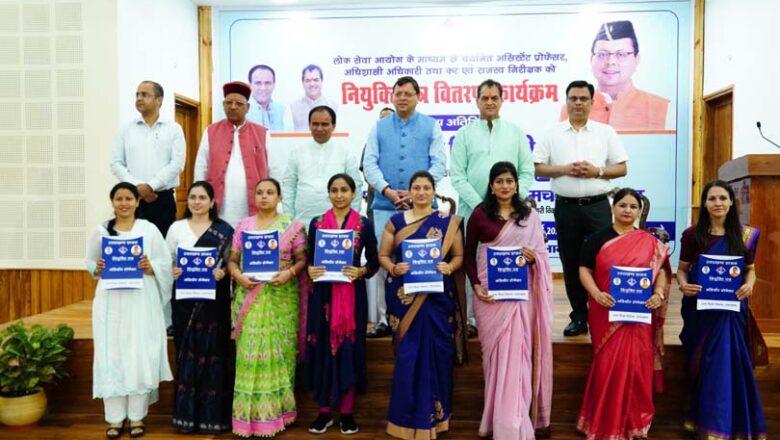 उच्च शिक्षा एवं शहरी विकास विभाग के 153 अभ्यर्थियों को मुख्यमंत्री ने प्रदान किए नियुक्ति पत्र