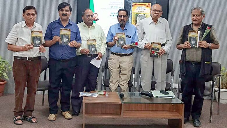 देहरादून के खाराखेत का नमक सत्याग्रह पुस्तिका पर चर्चा