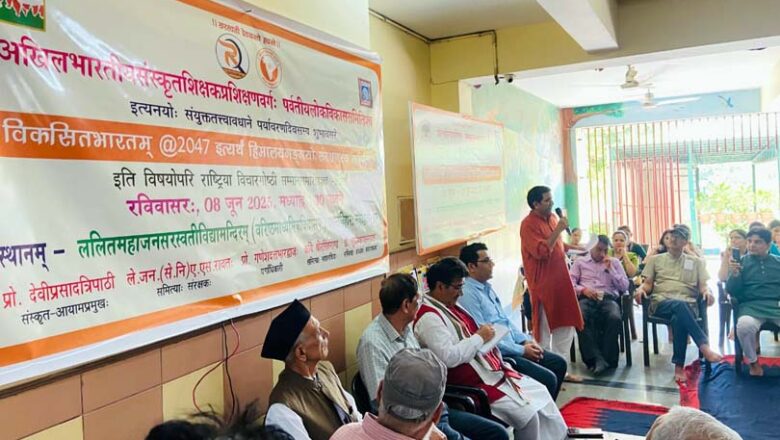 विकसित भारत के लिए पर्यावरण संरक्षण का लें संकल्प