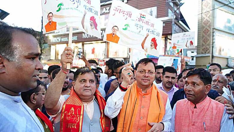 मुख्यमंत्री पुष्कर सिंह धामी ने किया ‘स्वदेशी अपनाओ, राष्ट्र को आगे बढ़ाओ’ अभियान का नेतृत्व