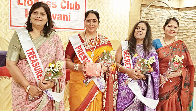महिला लायनेस क्लब : तनुजा जोशी बनीं अध्यक्षा, शालिनी गुप्ता सचिव