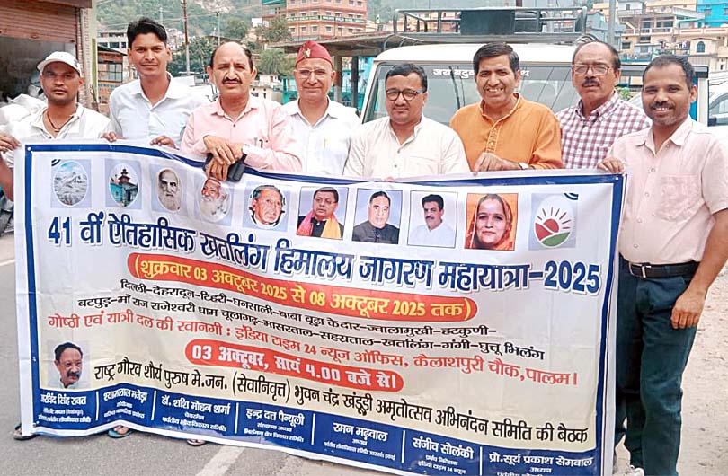 Khatling Yatra 2025