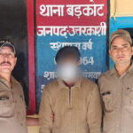 स्मैक के मुख्य डीलर मुस्कान को बड़कोट पुलिस ने किया गिरफ्तार