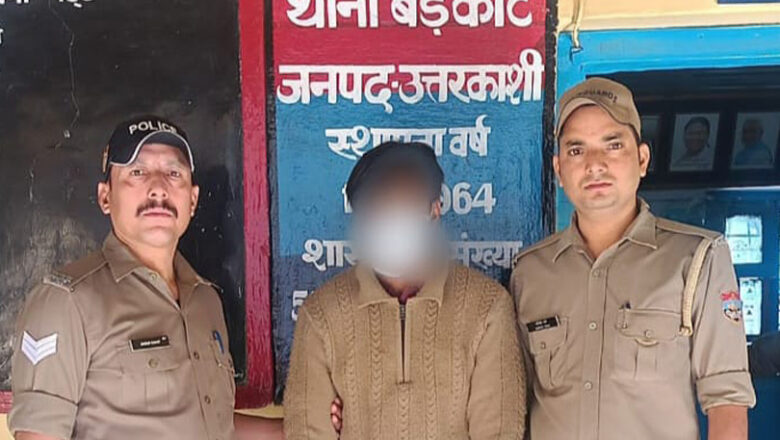 स्मैक के मुख्य डीलर मुस्कान को बड़कोट पुलिस ने किया गिरफ्तार