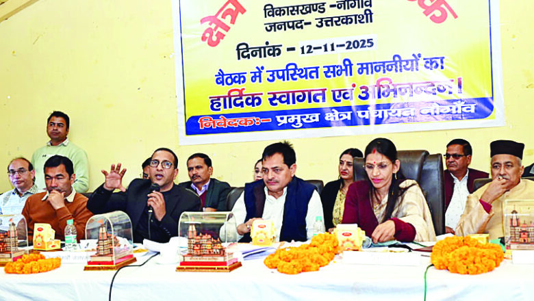 जनप्रतिनिधियों ने बीडीसी बैठक में उठाई क्षेत्र की ज्वलंत समस्याएं