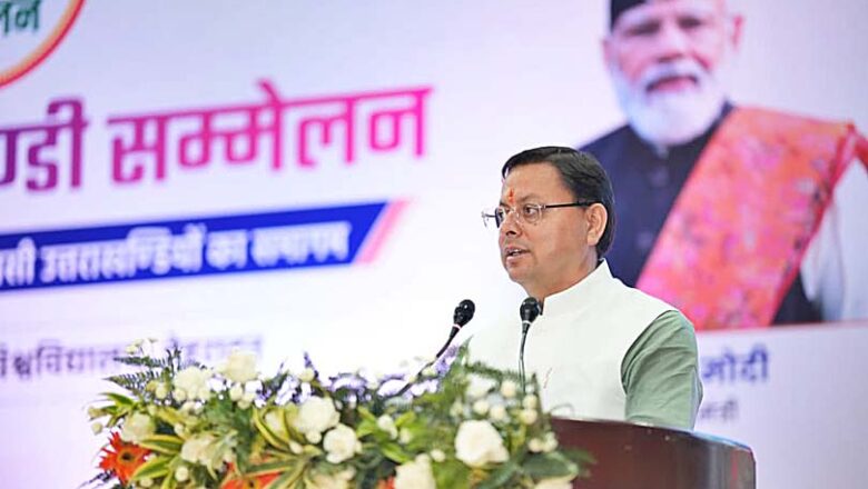 प्रवासी उत्तराखंडी हैं देवभूमि के सच्चे ब्रांड एम्बेसडर : मुख्यमंत्री