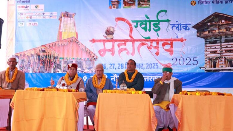 रवांई लोक महोत्सव 2025: चुनौतियों को पार कर लोक संस्कृति की जीत