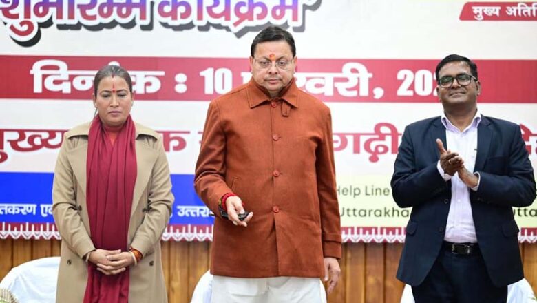 सीएम धामी ने मुख्यमंत्री एकल महिला स्वरोजगार योजना का किया शुभारंभ