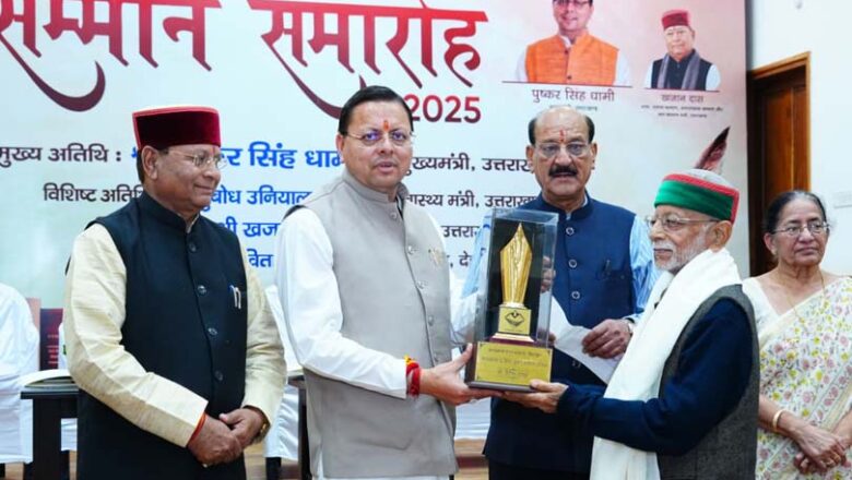उत्तराखंड साहित्य गौरव सम्मान 2025: सीएम पुष्कर सिंह धामी ने डॉ. जितेन ठाकुर को ‘साहित्य भूषण’ से किया सम्मानित