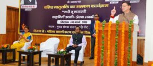  International Women's Day 