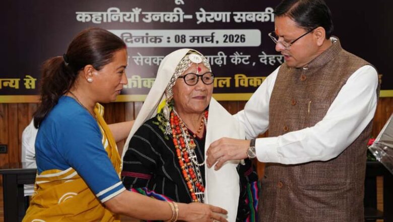 अंतर्राष्ट्रीय महिला दिवस पर CM पुष्कर सिंह धामी ने 38 वरिष्ठ महिलाओं को किया सम्मानित, बोले- पहाड़ की असली ताकत मातृशक्ति