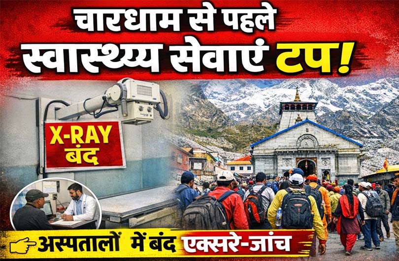 Chardham Yatra