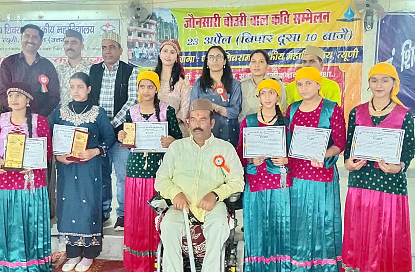 Kavi Sammelan jaunsari