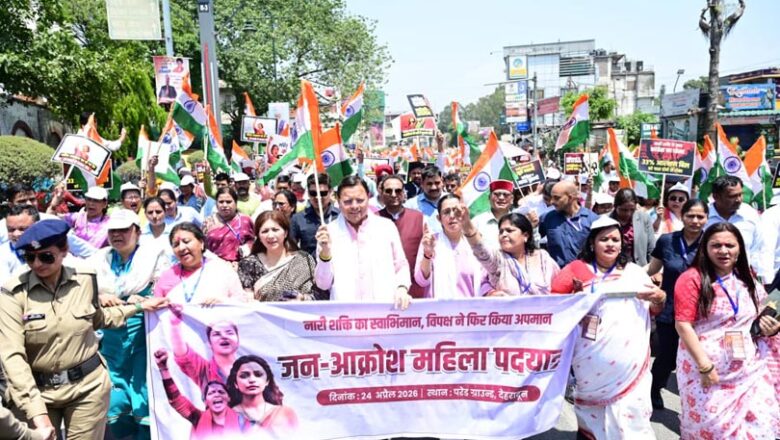 हजारों महिलाओं के साथ सड़क पर उतरे CM धामी, देहरादून में निकली जन आक्रोश पदयात्रा
