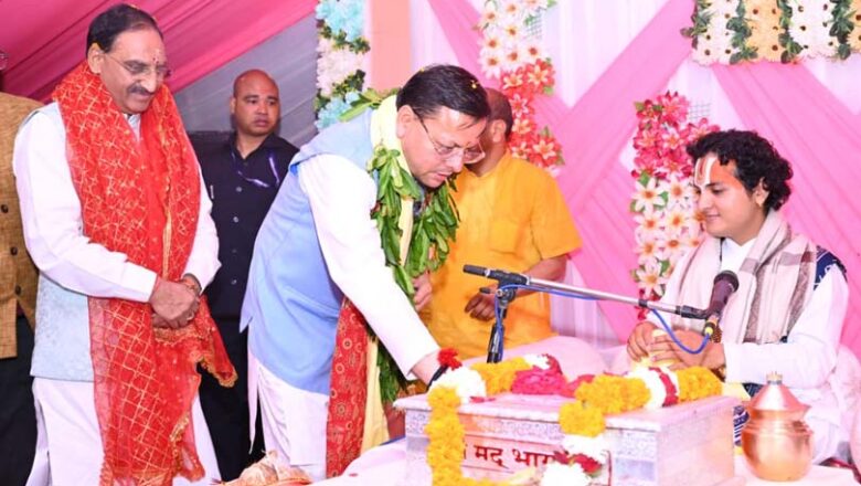 नगाण गांव में श्रीमद्भागवत कथा में पहुंचे मुख्यमंत्री पुष्कर सिंह धामी, प्रदेश की सुख-समृद्धि की कामना