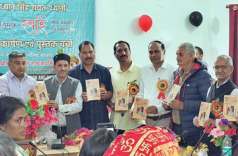 Himantar Book Launch
