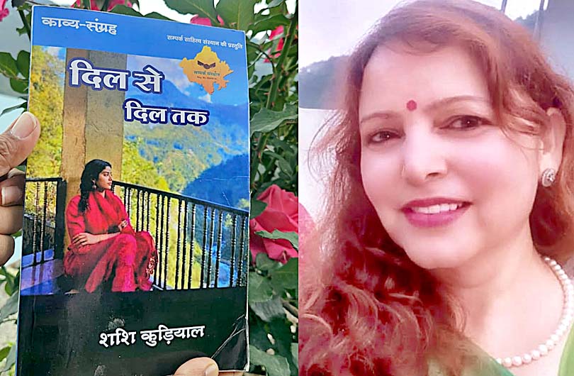 Dil se Dil Tak Shashi Kuriyal Uttarkashi