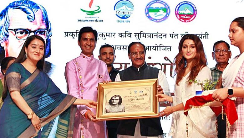 सुमित्रानंदन पंत जयंती: लेखक गांव में बोले डॉ. कुमार विश्वास- किताबों से जुड़ें युवा