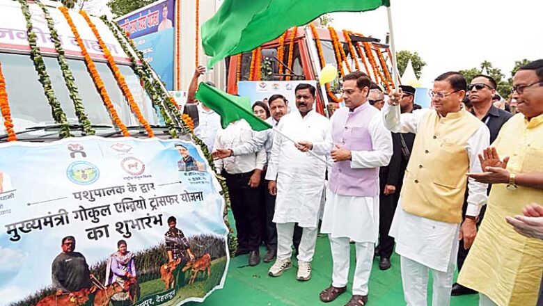 मत्स्य पालन को बढ़ावा: सीएम धामी ने रेफ्रिजरेटेड फिशरीज वैन को किया फ्लैग ऑफ