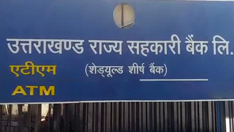 धारी कलोगी में बैंक शाखा न खुलने पर लोगों में आक्रोश, महापंचायत की तैयारी