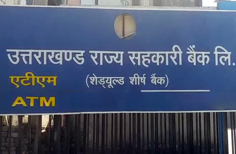 Uttarakhand Sahkarita Bank