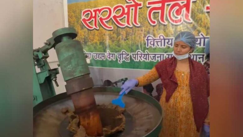 कालसी की महिलाओं ने खड़ी की सरसों तेल यूनिट, ‘हिलान्स’ ब्रांड से आत्मनिर्भरता की नई कहानी