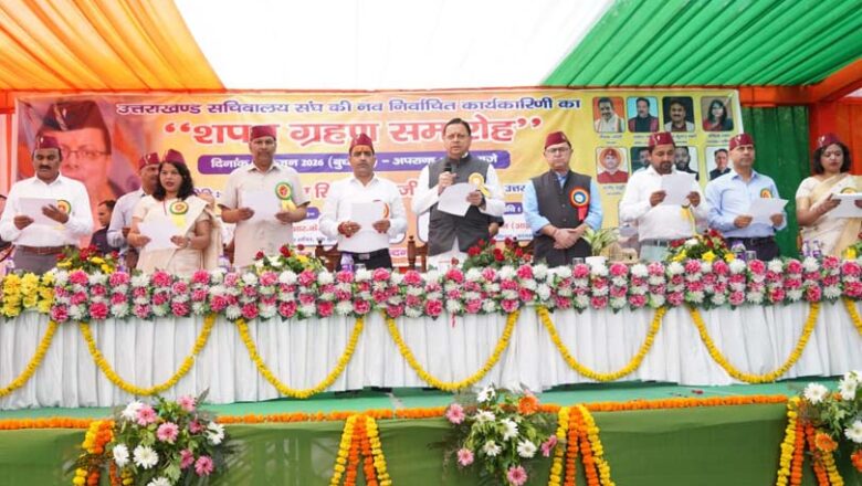 मुख्यमंत्री धामी ने सचिवालय संघ की नई कार्यकारिणी को दिलाई शपथ, विकसित उत्तराखंड में बताई अहम भूमिका