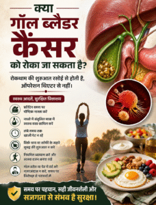 Gallbladder Cancer 
