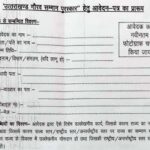 खास खबर : उत्तराखण्ड गौरव सम्मान हेतु आवेदन आमंत्रित, 30 अगस्त तक करें आवेदन