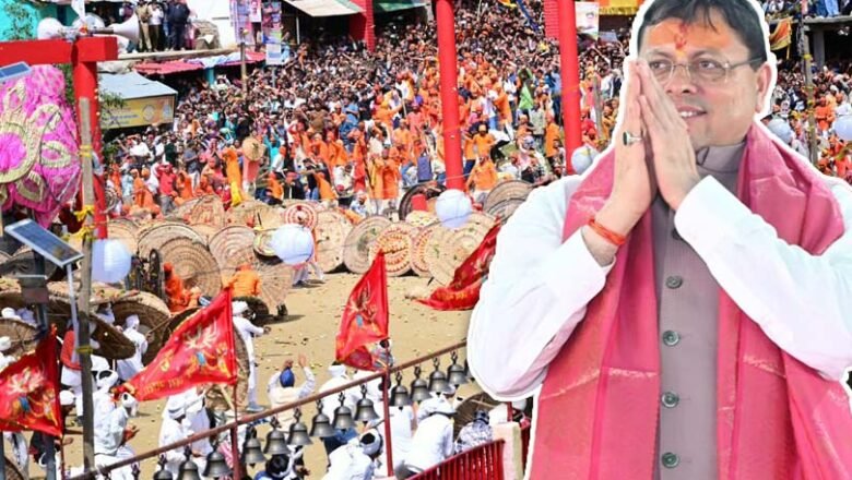 देवीधुरा में फलों-फूलों से बरसी बग्वाल