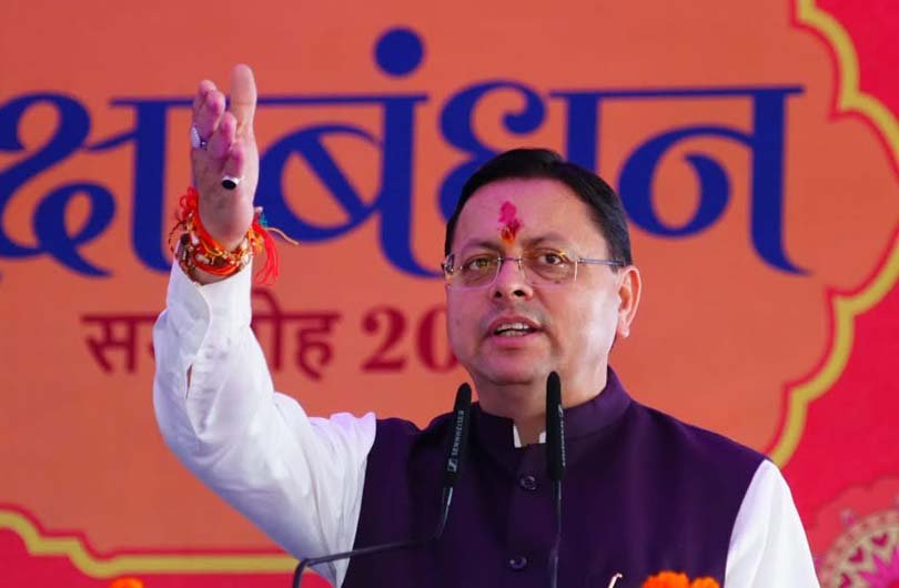 CM Pushkar Singh Dhami On Rakshabandhan