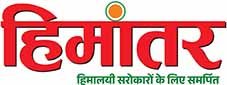 Himantar Logo