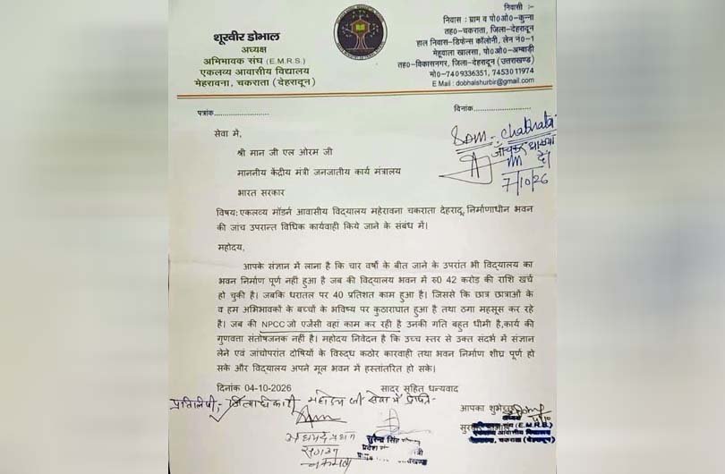 Eklavya Vidyalaya Letter